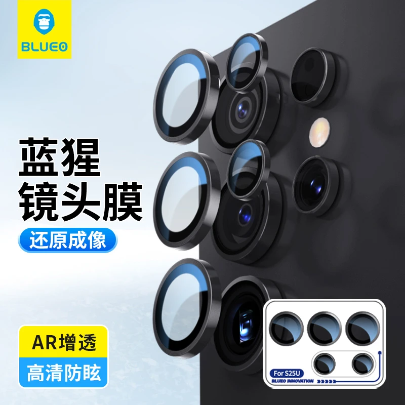 蓝猩适用三星s25ultra镜头钢化膜防摔高透s25防眩晕后摄保护膜