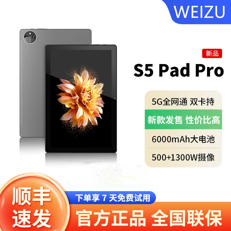 葳族平板电脑双卡高清专用护眼可插卡学习办公娱乐二合一双卡便携