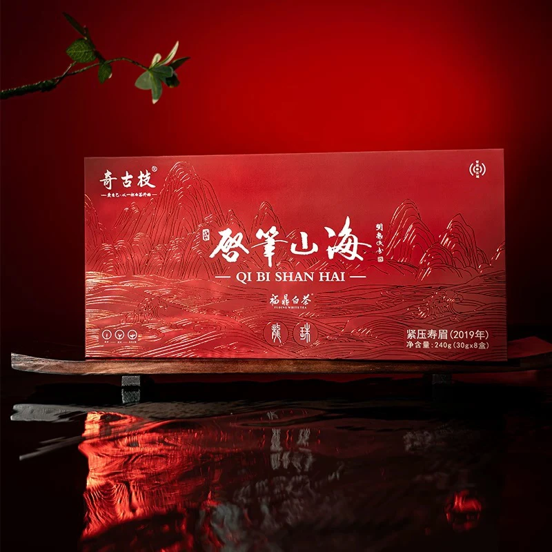 奇古枝福鼎白茶2019启笔山海商务礼盒装寿眉龙珠