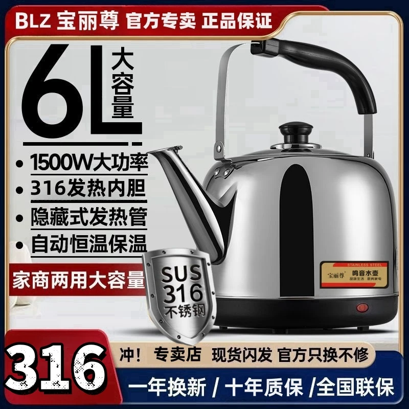 316/201特厚不锈钢新款电热水壶保温家用水壶烧水壶加大自动断电
