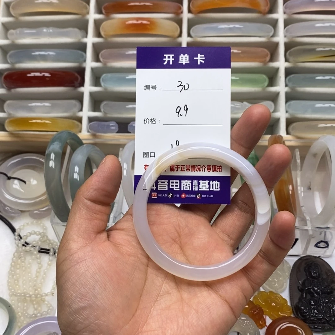 玛瑙/玉髓手镯未镶嵌海****k30