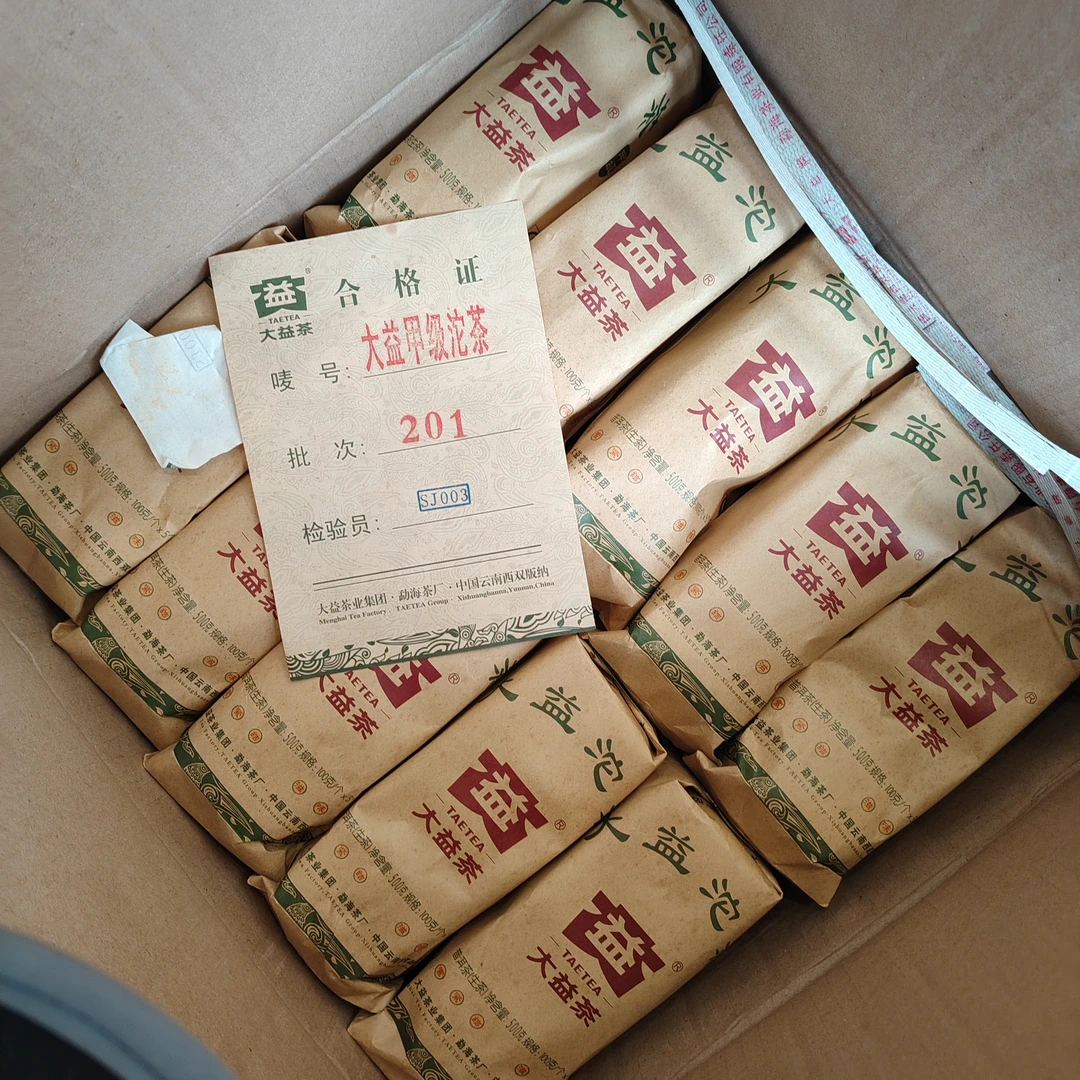 2012年甲级沱茶生茶云南普洱茶叶201批次勐海古茶园老树茶叶100g