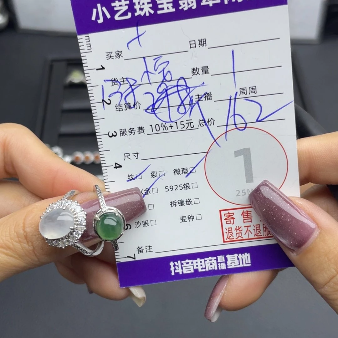 自***枝翡翠戒指银S925镶嵌戒指