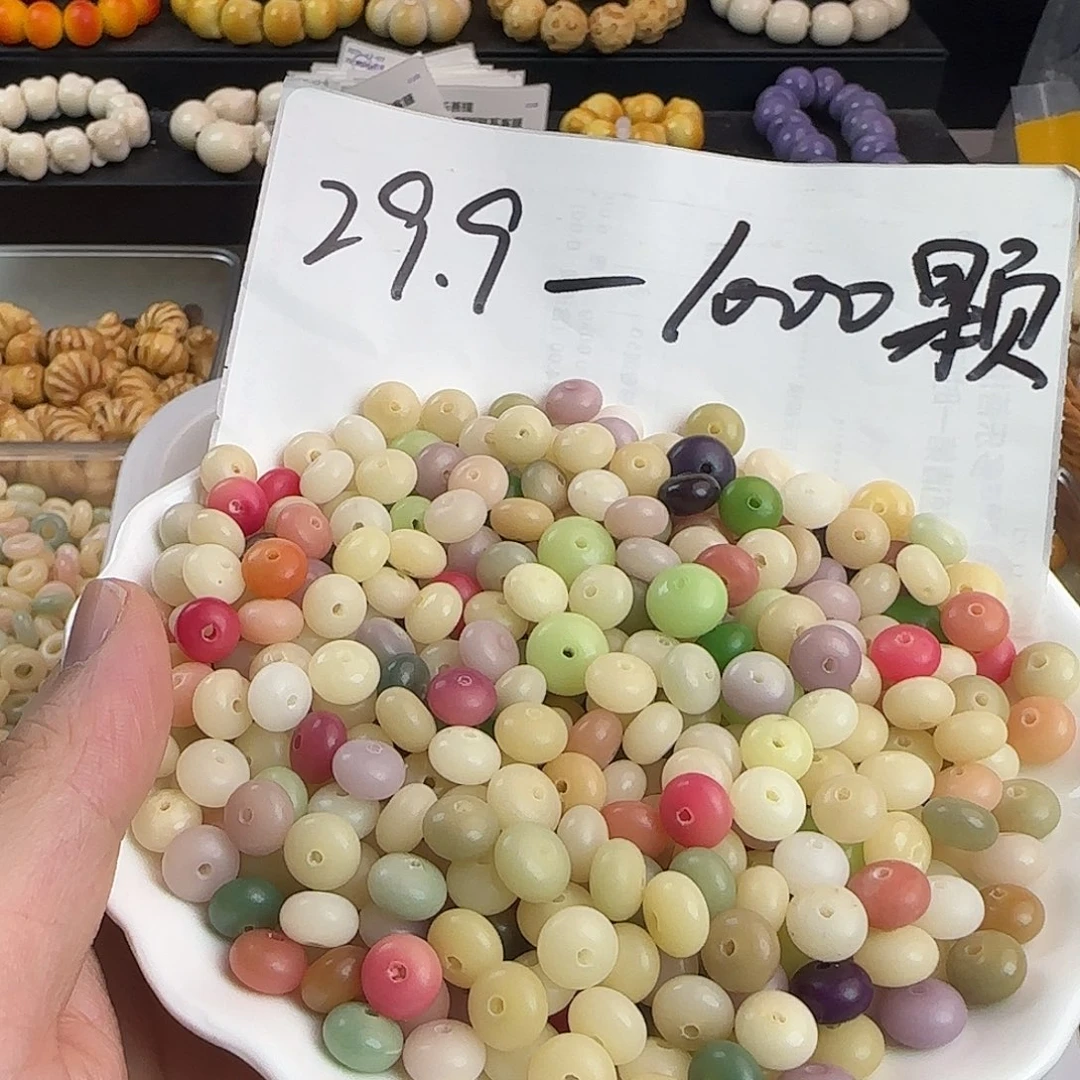 手串菩提根/象牙果瑕疵6✖️9多宝算盘1000颗