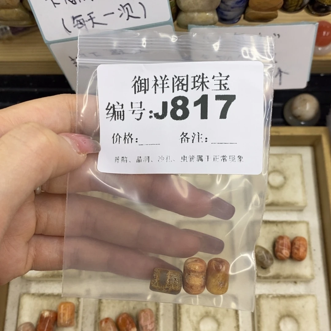 合金硅化珊瑚戒指Y****n