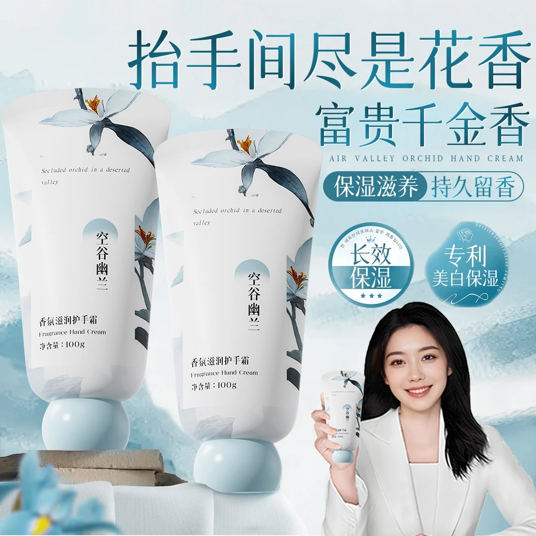 【央选推荐】凡士林护手霜保湿滋润不油腻持久留香防干裂粗糙便携式