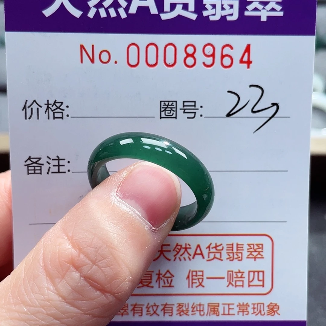 翡翠戒指未镶嵌戒指
