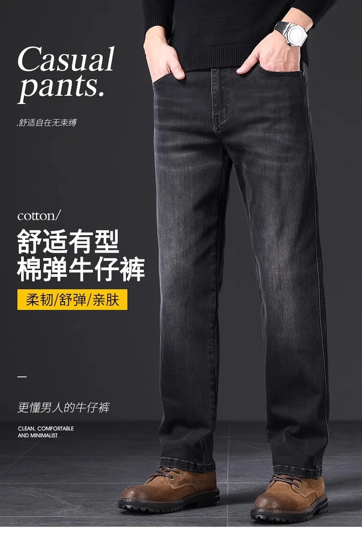 凯邦威香港秋冬黑灰色牛仔裤男春秋款宽松直简高端商务休闲阔腿