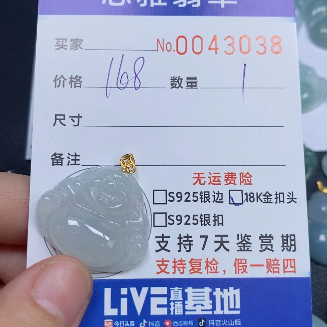 颈饰未镶嵌翡翠天然缅甸翡翠