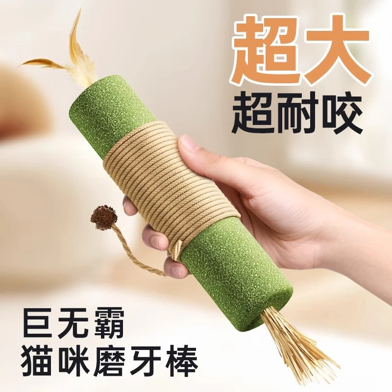 【宠粉福利】猫玩具猫咪薄荷逗猫棒宠物磨牙玩具自嗨解闷消耗体力