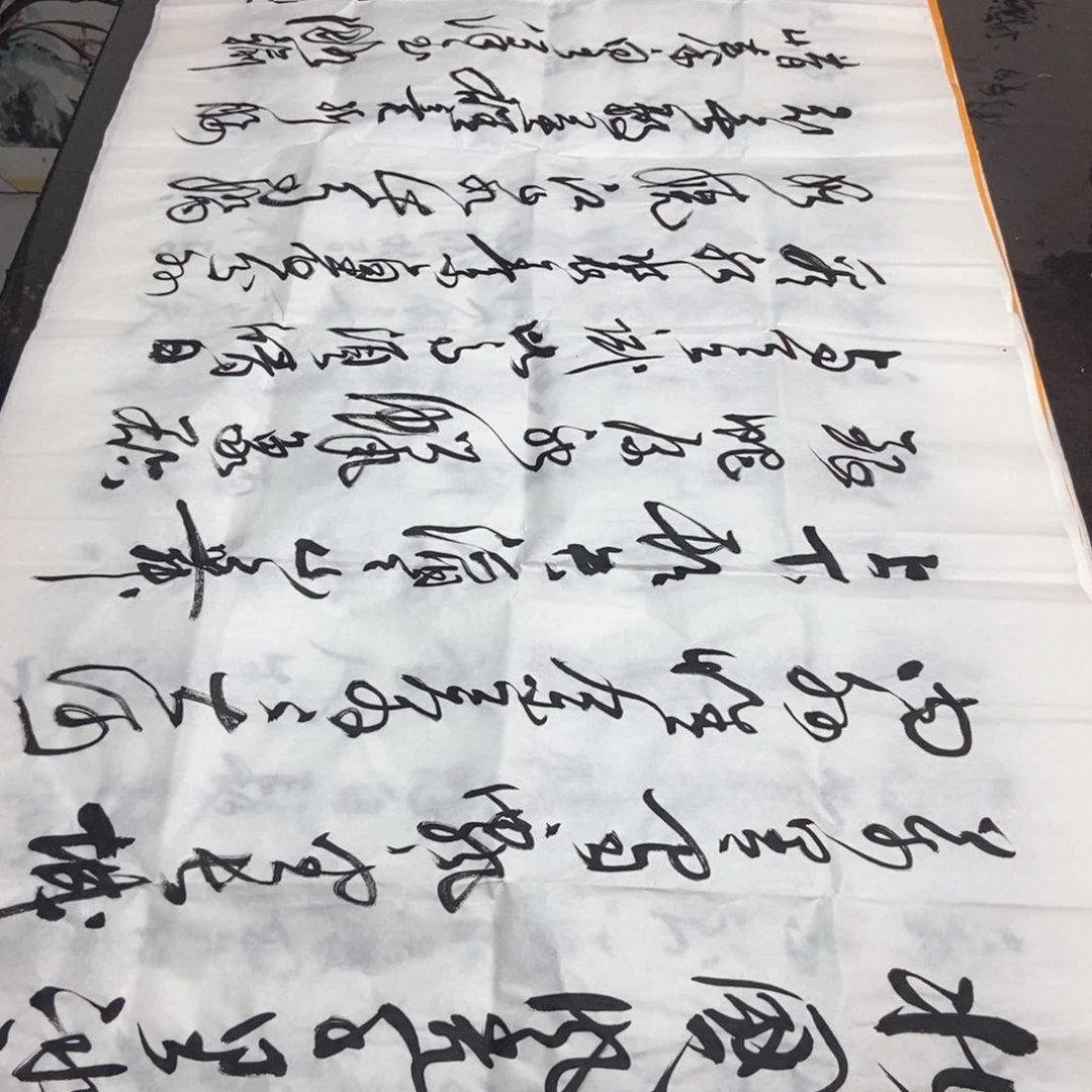 书法老师精品书法