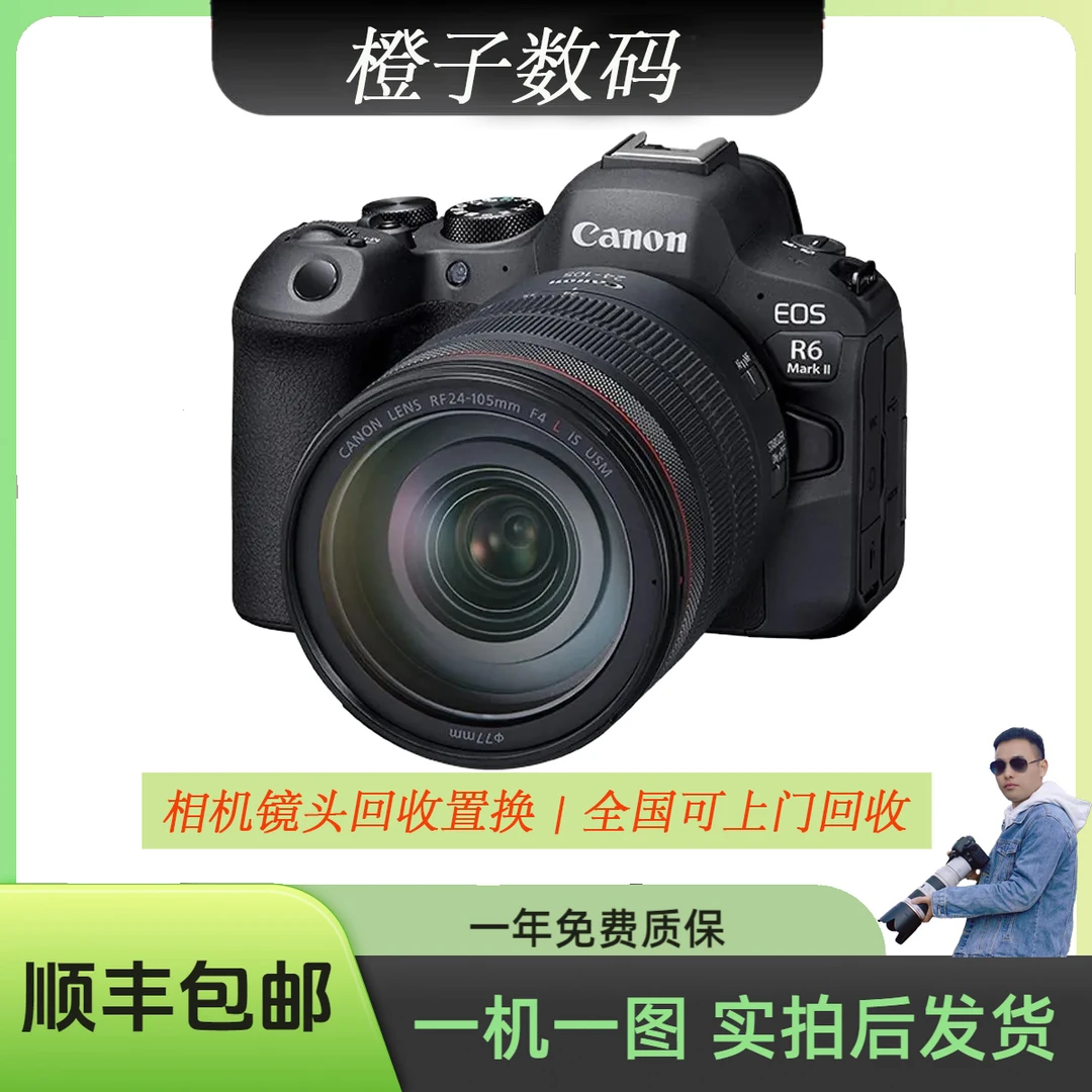 99新 Canon/佳能 二手佳能r62全画幅微单相机专业级别