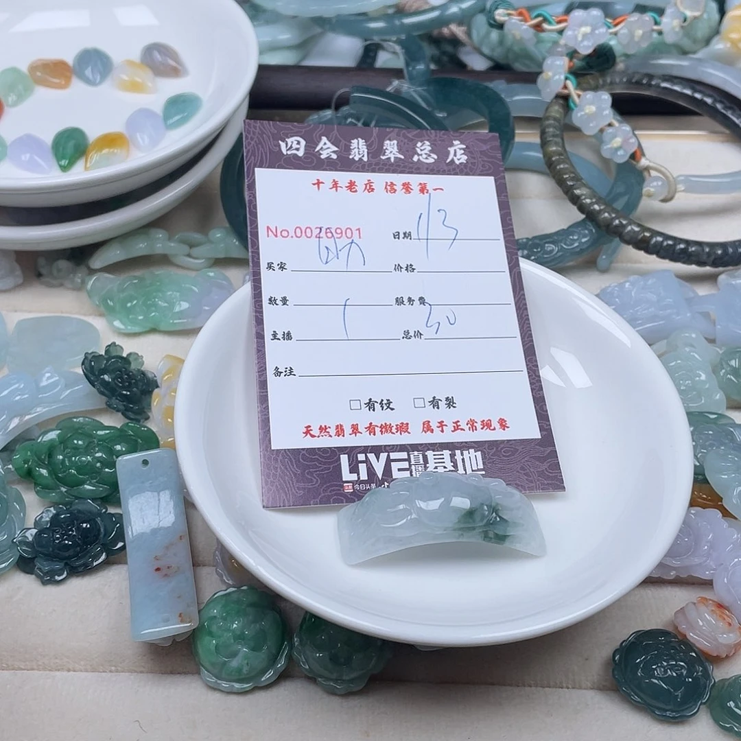 颈饰未镶嵌翡翠助****）