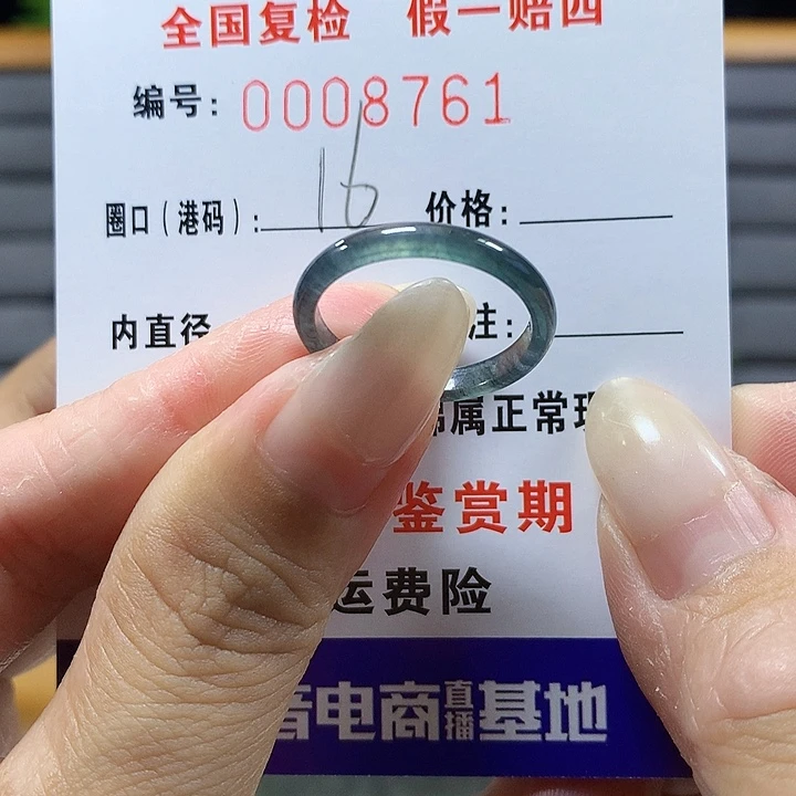 翡翠未镶嵌戒圈8761