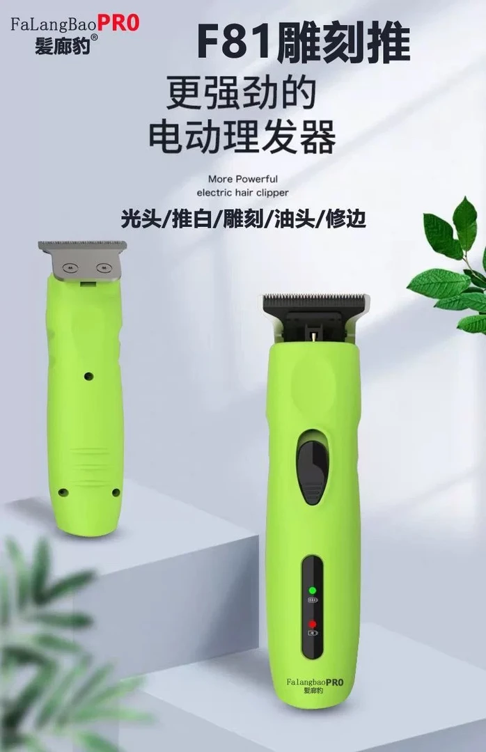 小王子同款油头推剪雕刻推发廊油头刻线推白理发器家用