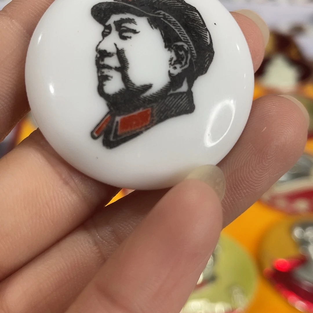 其他普通金属“****觉辉达利红色收藏