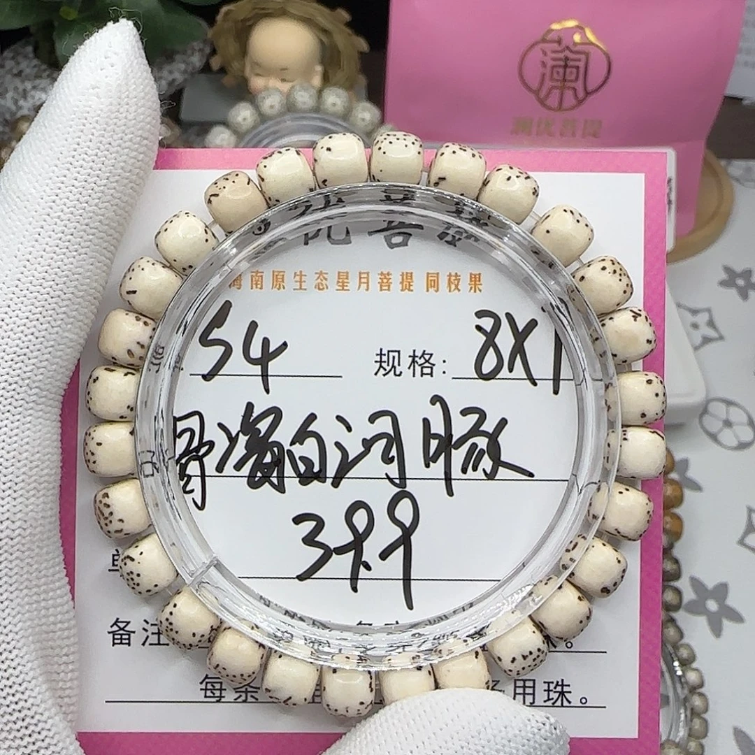 星月菩提吊坠4骨瓷白河豚