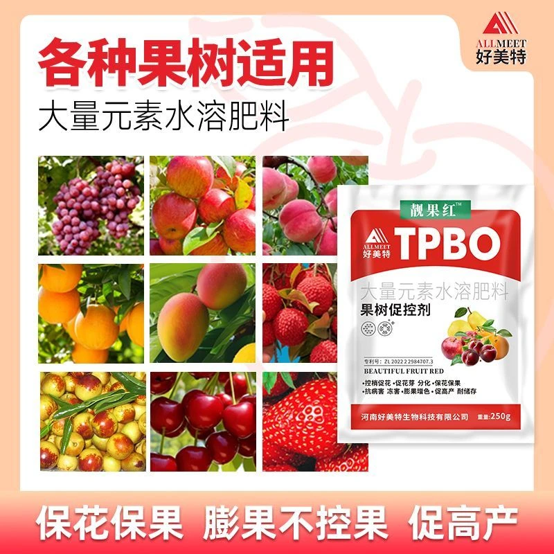 pbo新型果树促花剂,提高果树座果率,控树控旺专用,可喷施可土施