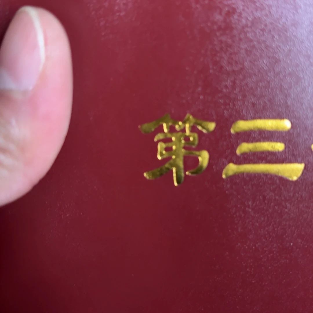 玉3355455555456665455
