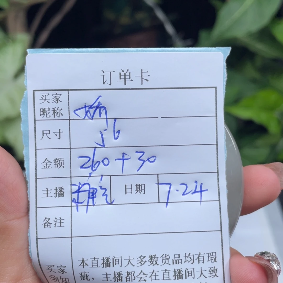 娇***娇珐琅非金属直播间所见即所得121