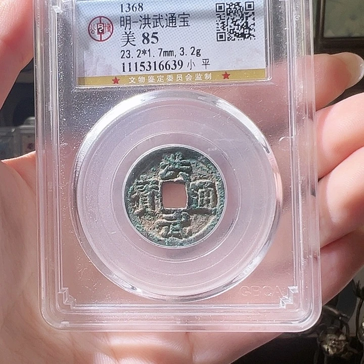 铜福利品洪武通宝