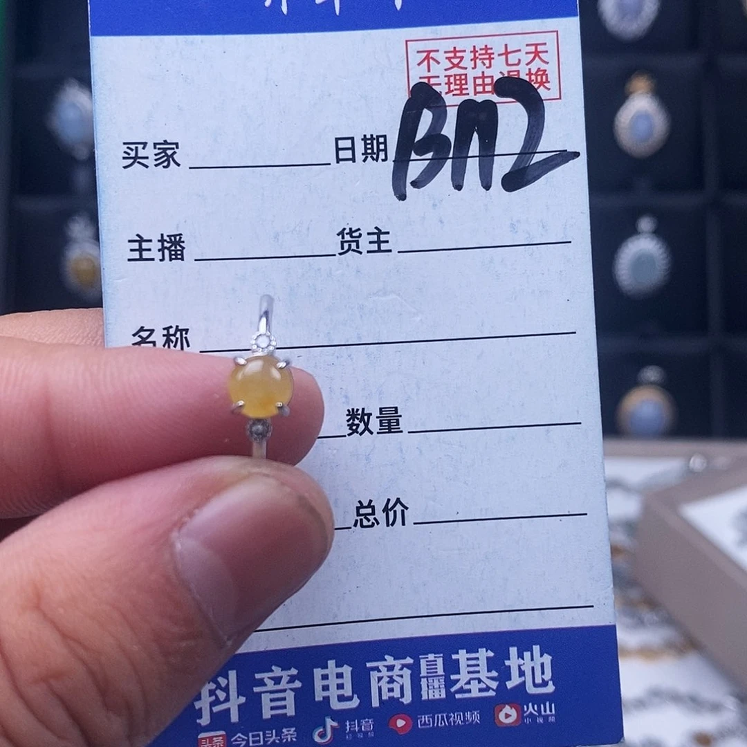 未镶嵌戒指翡翠戒指