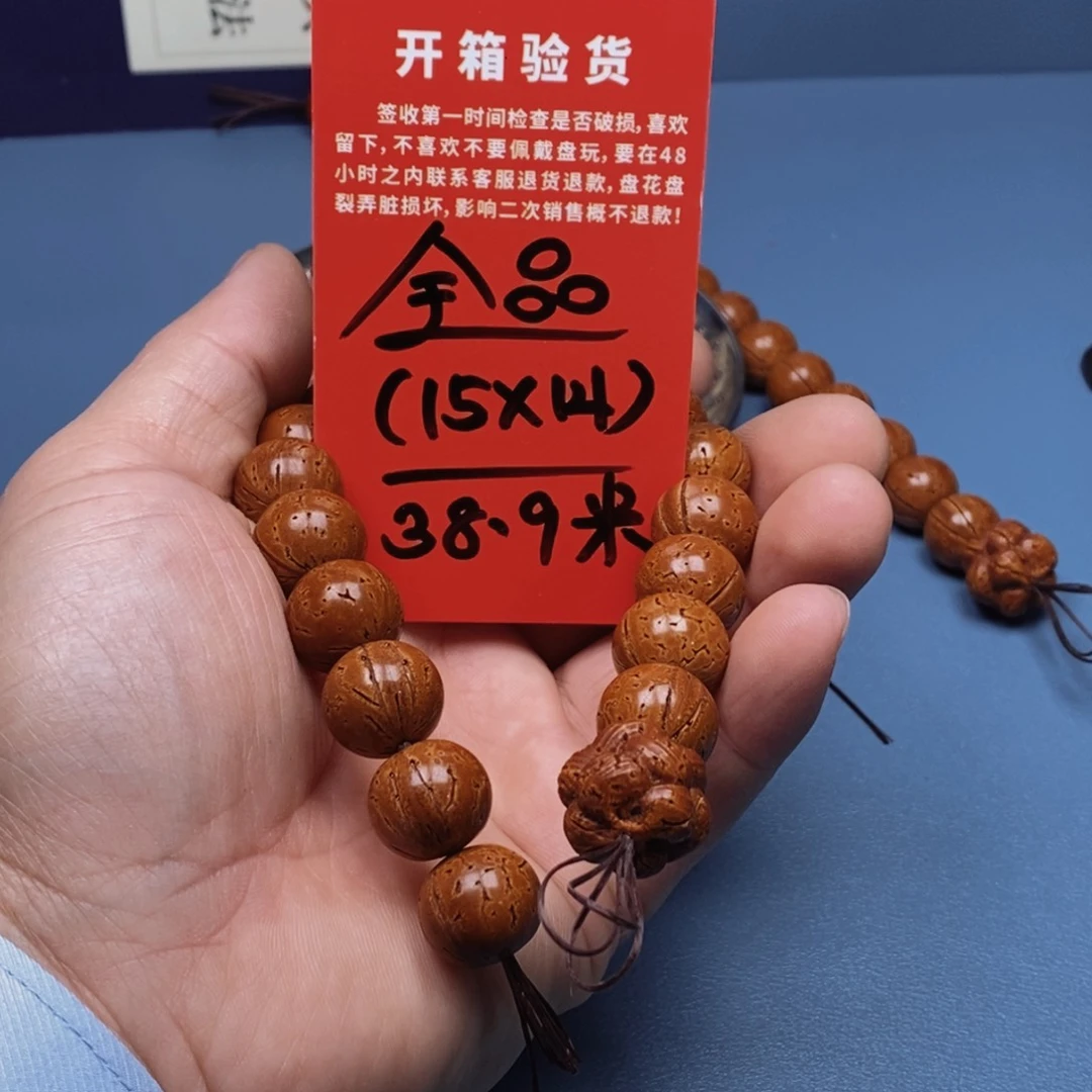 離***^桃核手串极限圆15乘14全品38.9