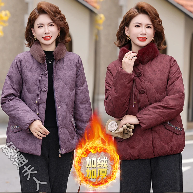 妈妈冬装立领加绒棉衣新款中老年女冬季加厚棉袄保暖时尚洋气外套