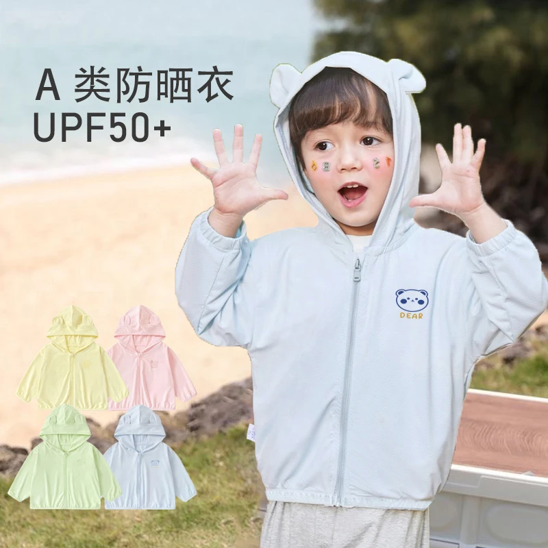 UPF50+儿童防晒衣夏新款冰丝连帽薄外套男女童防紫外线小童皮肤衣
