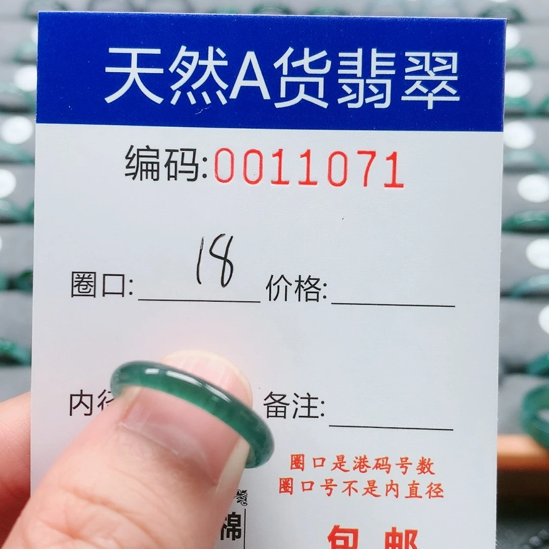 【闪购商品】翡翠戒指未镶嵌戒圈