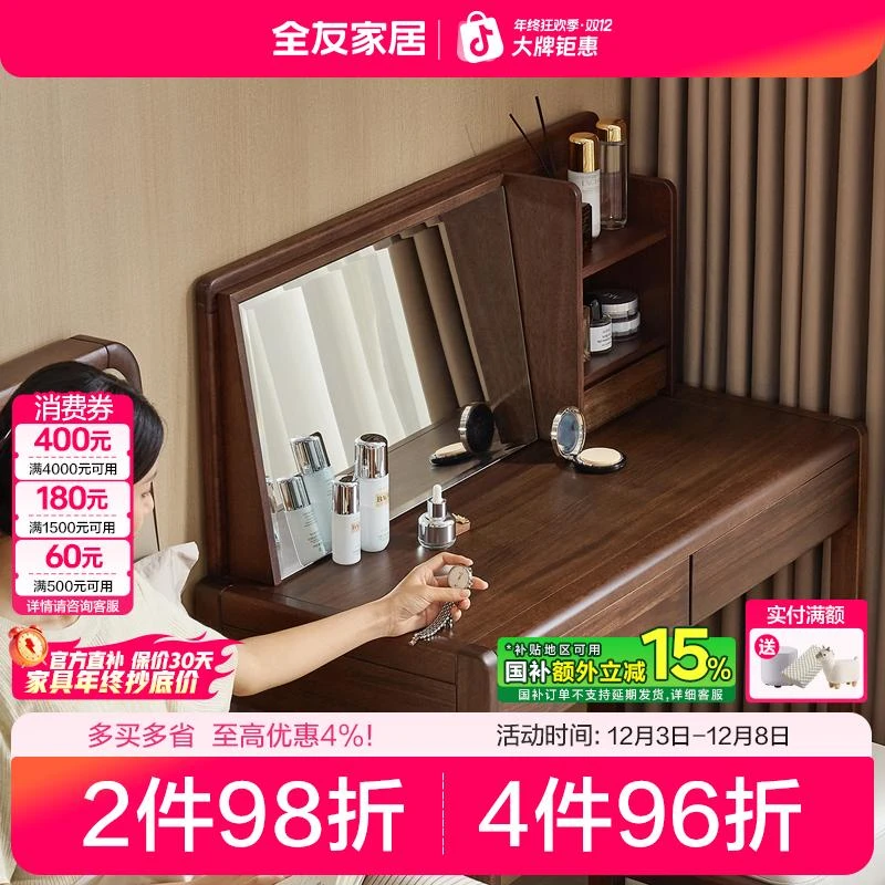 【实木】DM全友家居新中式化妆凳家用简约实木框架可灵活移动软包