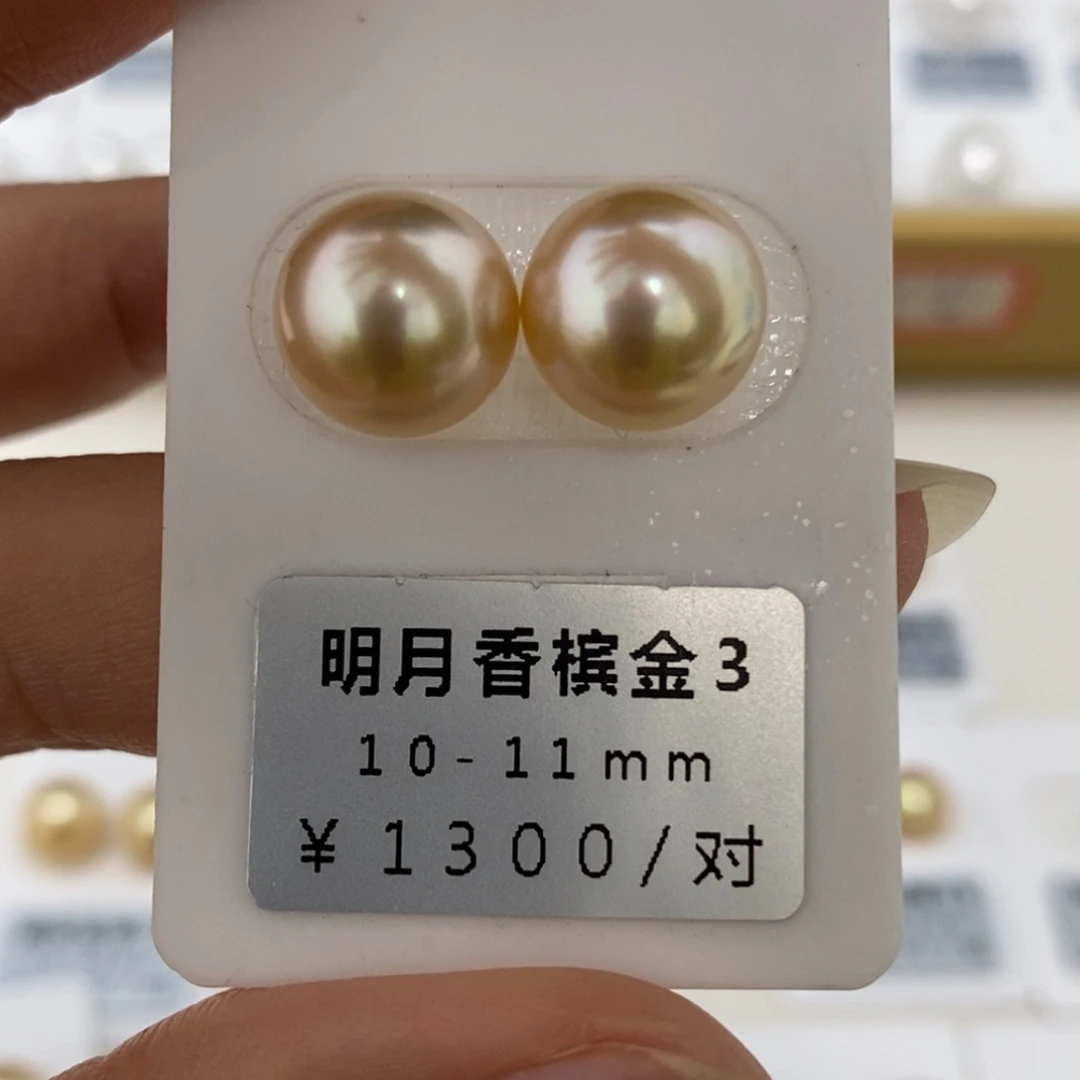 未镶嵌海水珍珠珠宝奇石