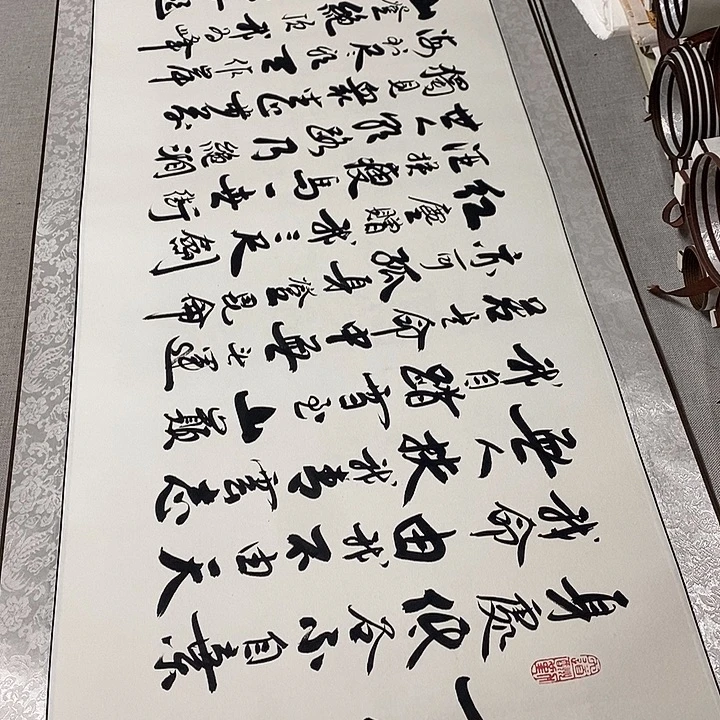 书法青云志卷轴李