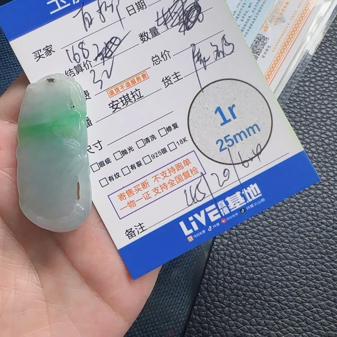 白***柳翡翠未镶嵌颈饰翡翠
