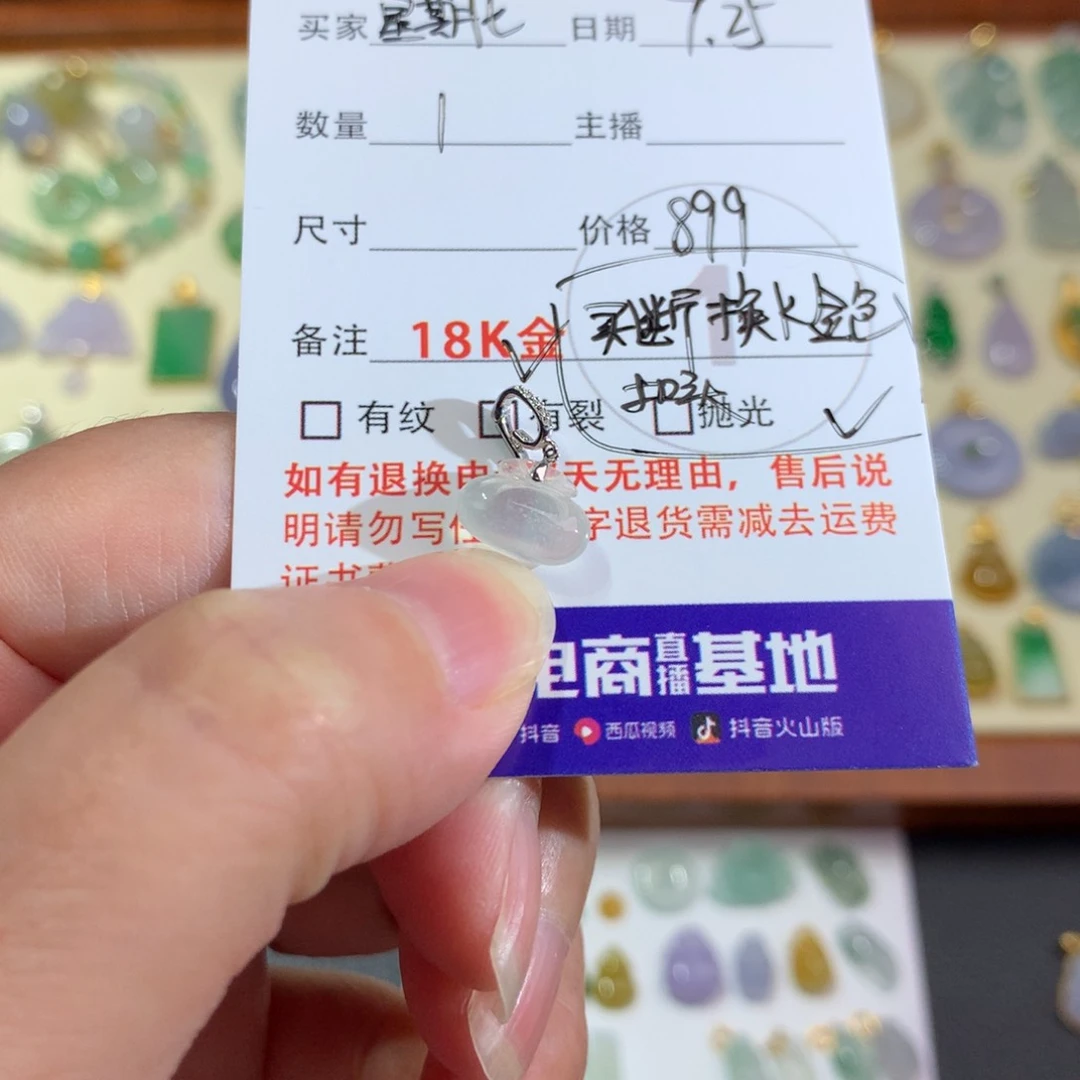 星***七翡翠18K金镶嵌颈饰