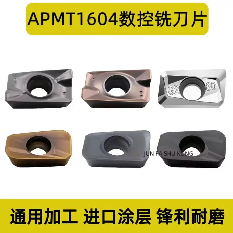 超级通用款，50度以下钢件不锈钢铸铁APMT1604PDER通用硬质合金M