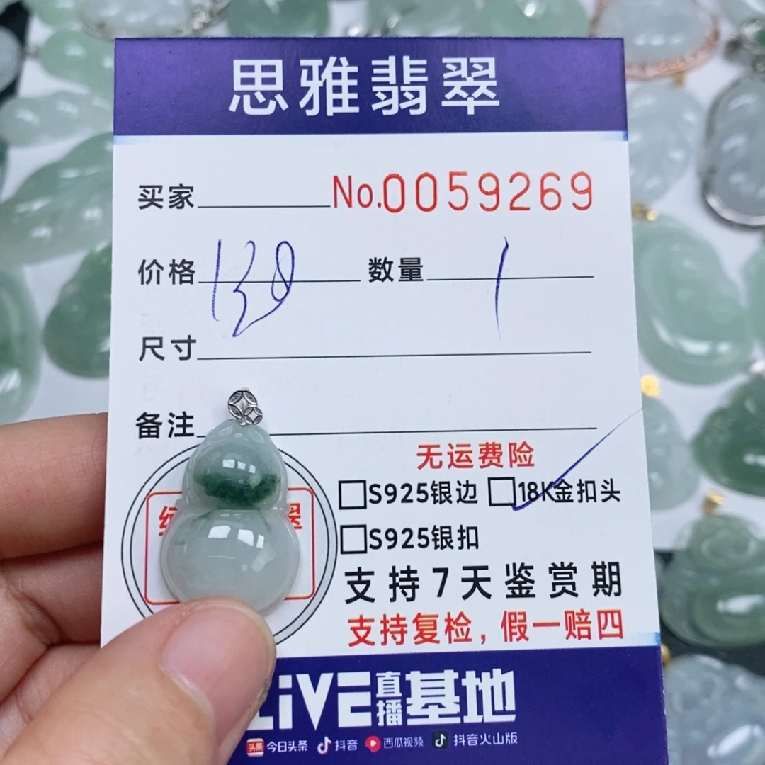 颈饰未镶嵌翡翠天然缅甸翡翠