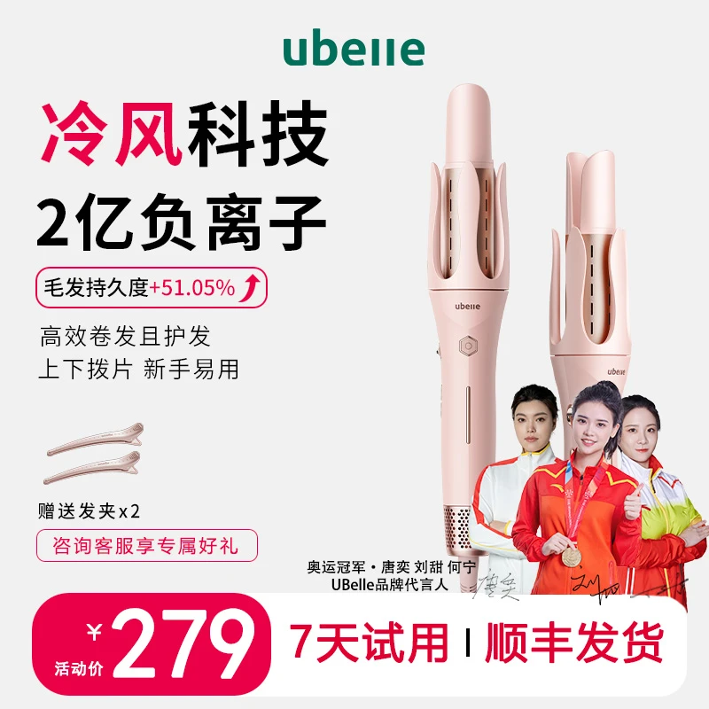UBelle冷风自动卷发棒32mm负离子不伤发大波浪懒人神器-达人专属