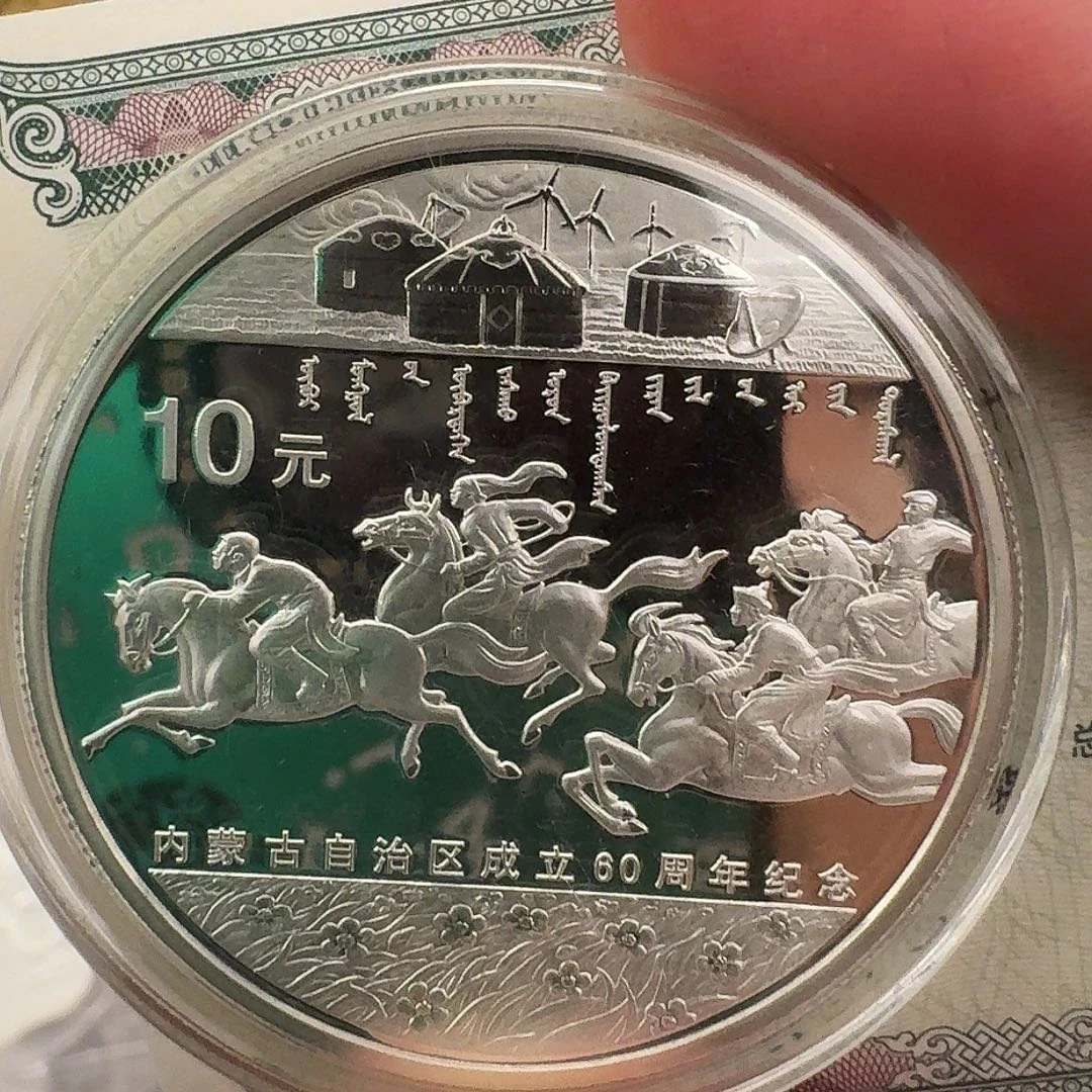 纯银2007年内蒙古31克银币带证书