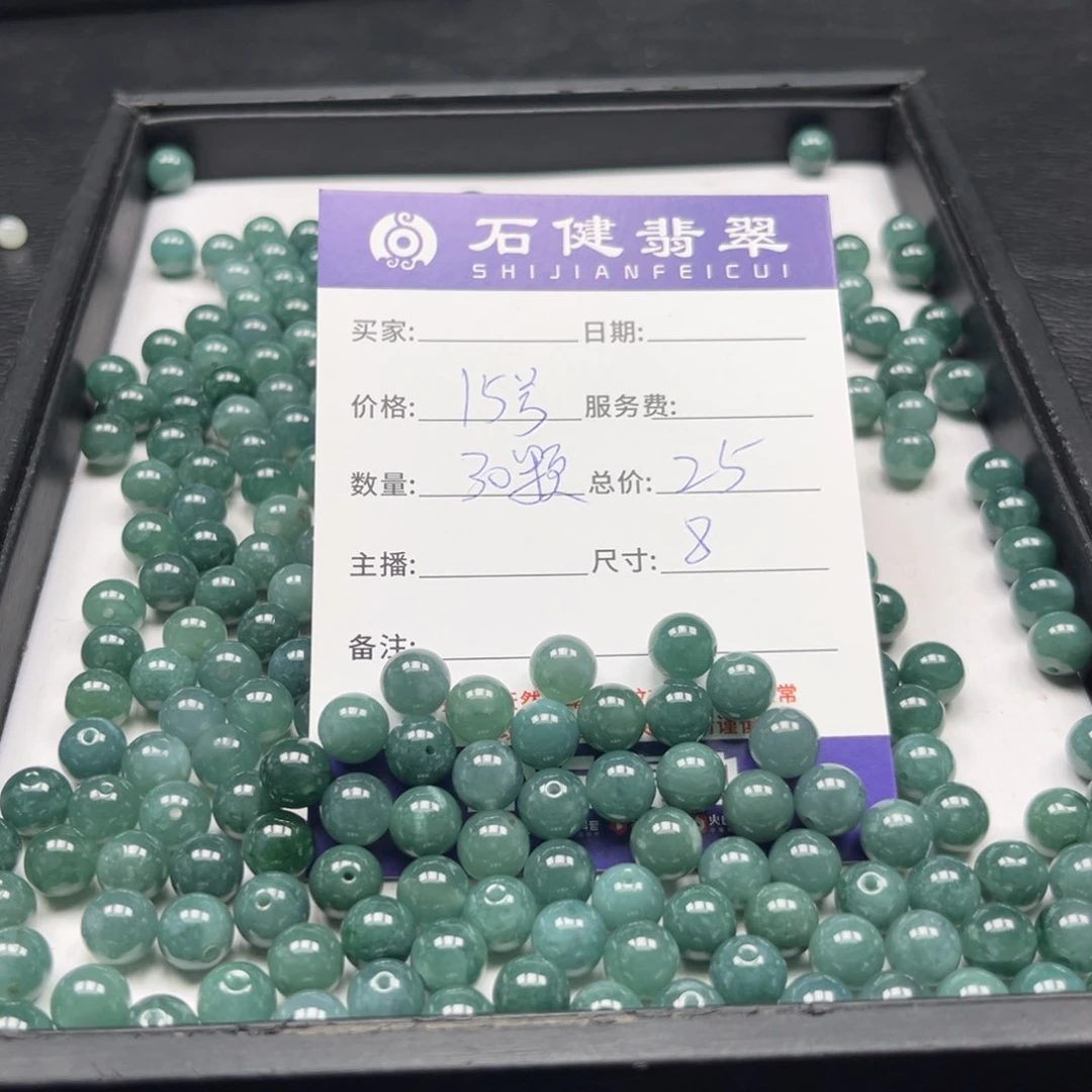 翡翠散珠15号 30颗 卡 8左右