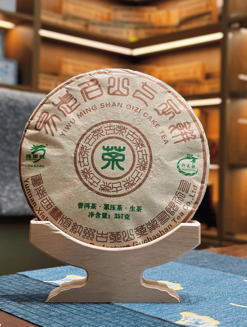 龙园号易武名山七子饼普洱茶生茶357克