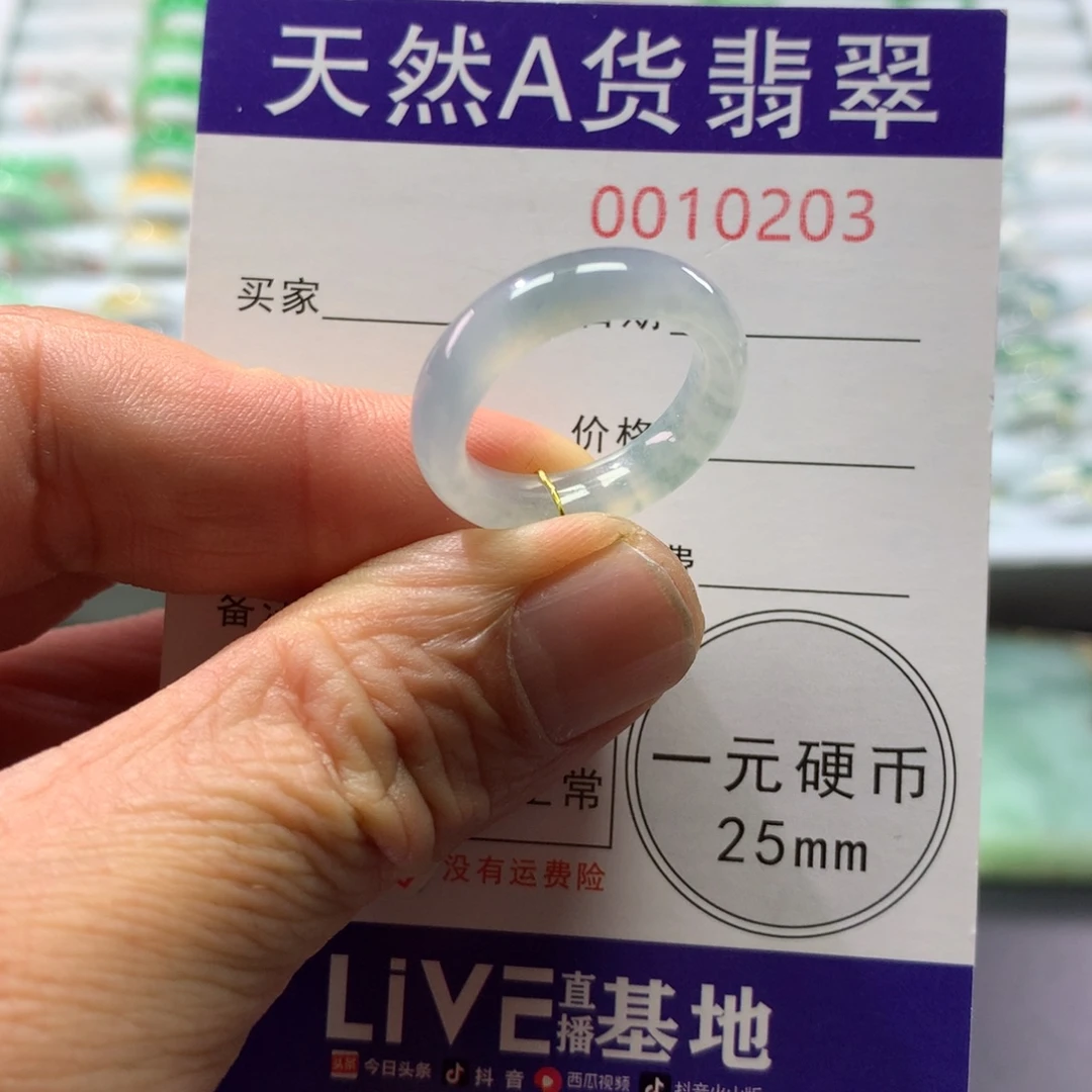 翡翠未镶嵌戒指圈口14-15号