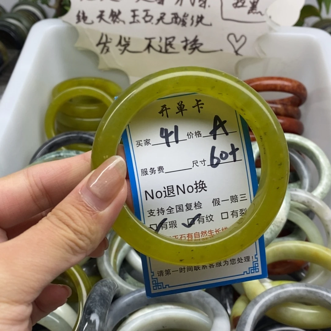 蛇纹石玉未镶嵌手镯