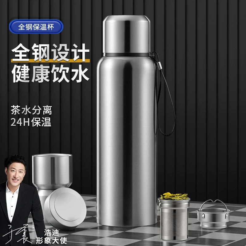 【独立茶仓加杯套】全钢316不锈钢大容量便携户外金属罐高档旅行壶