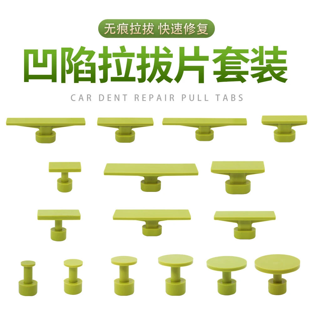 凹陷修复拉片车身复原拉拔片无痕钣金维修工具