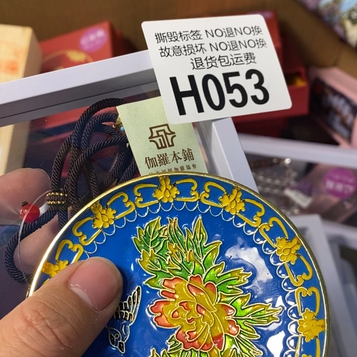 裕***藏手工艺品琉璃G053