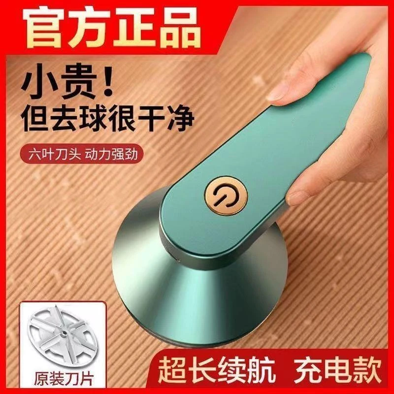 2024毛球修剪器去球器吸毛器起球去毛器剃毛器衣服去球去毛球神器