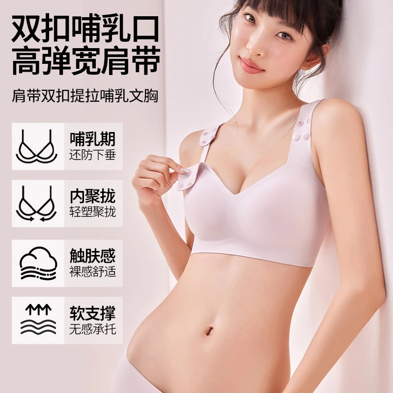 孕妇文胸十月结晶内衣产后喂奶孕妇哺乳期内衣聚拢反哺乳文胸w202