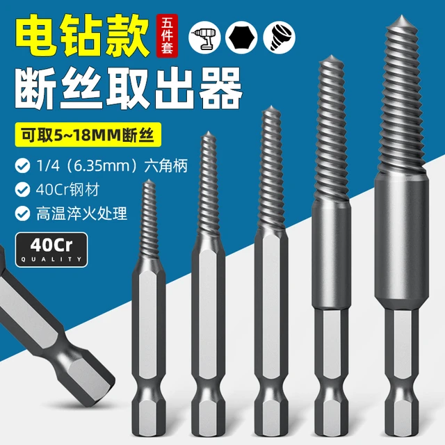 新款断丝取出器六角柄断头螺丝取丝器生锈反丝滑丝新型工具新品
