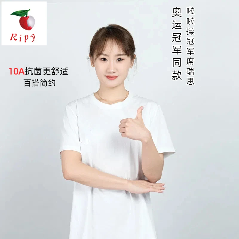 【10A级抗菌健康短袖】丝光苏匹马棉白色t恤百搭女80S纯色亲肤宽松